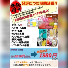 串串 花丘店のコース写真
