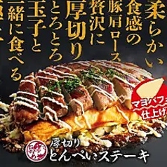 お好み焼本舗 岡崎羽根店のコース写真