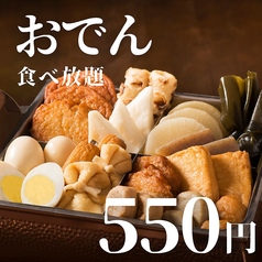 居酒屋 あずましや札幌すすきの店のおすすめ料理1