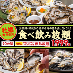 0秒レモンサワー ときわ亭 国分町店のコース写真