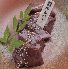 牛レバー
