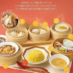 九分小籠包 ララガーデン長町店のおすすめランチ1