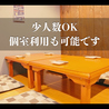食べ処・呑み処　畑のごちそうのおすすめポイント2
