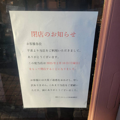 博多うまかもん 天神 東岡崎店の写真