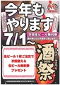 喃風 垂水店のおすすめ料理1