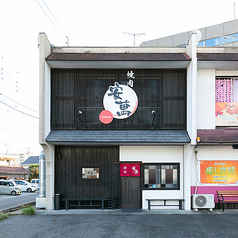 焼肉 安萬 安城本店の外観1