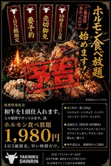焼肉森林　大宮店の特集写真