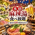 ビアガーデンマイアミ 高島屋横浜店の雰囲気1