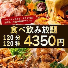 居酒屋 匠 TAKUMI 溝の口店のコース写真