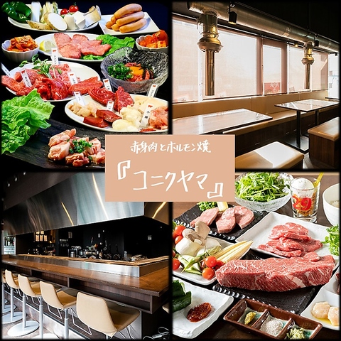 名古屋の名店『肉山』の姉妹店！「肉山」の赤身肉だけではなくホルモンも堪能できる！