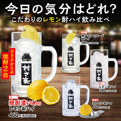 人気の「レモン酎ハイ」いろいろ♪　今日の気分はどれ？　こだわりのレモン酎ハイ♪飲み比べ