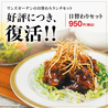 中華 四川料理 ワンズガーデン WANG'S GARDEN 武蔵小杉店のおすすめポイント1