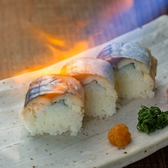 炙りたて　とろサバ棒寿司