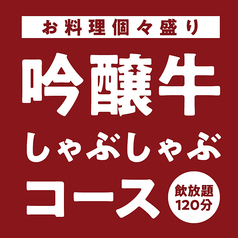 そば居酒屋 楽のコース写真