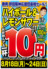大分からあげと鉄板焼 勝男 野田阪神応援団のおすすめ料理1