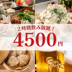 ろくし 武蔵小杉南口駅前店のコース写真