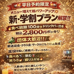 お好み焼 鉄板焼 もんじゃ焼 加屋 かや 名東店のおすすめポイント1