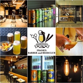 FRANK'S BARBER and BEER CLUB画像