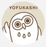 YOFUKASHI ヨフカシのロゴ