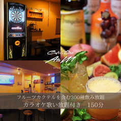 Cafe&Bar AtoM アトム 大街道店のコース写真