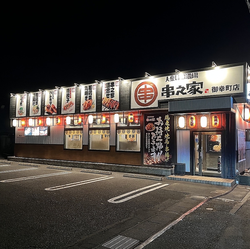 旧4号沿いの提灯が目印！当店専用の駐車場もご利用下さい。