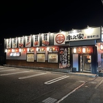 旧4号沿いの提灯が目印！当店専用の駐車場もご利用下さい。