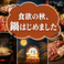 ジャンオクBBQ ジャジャーンカラ京大BOX店の写真