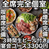 あき屋四季 川西能勢口駅前店の写真