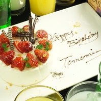 お誕生日やお祝いに…♪本格スイーツを★