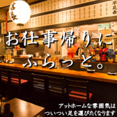 80円焼鳥 信長 水道橋店の雰囲気3