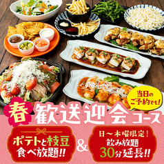 居酒屋 ミライザカ 長崎銅座 観光通り店のコース写真
