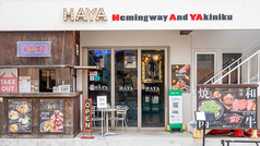 ステーキのHAYA はや 江ノ島店の外観1