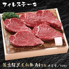 フィレステーキ　最高級黒毛和牛A5等級　100g
