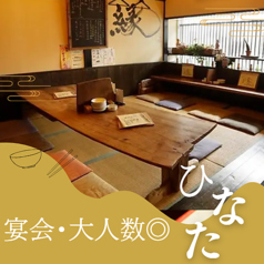 おでん屋 ひなたのおすすめポイント1