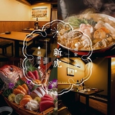 居酒屋 新虎の写真