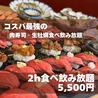 ネオ和食居酒屋 君に会えてよかった海浜幕張店のおすすめポイント3