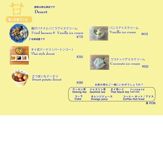 ディナーメニュー4/4