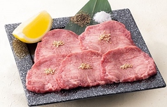 厳選上生タン塩