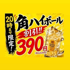 海鮮居酒屋 季節料理とよ田 北浦和の写真