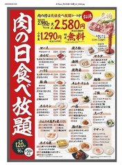 焼肉 でん 鶴見店のおすすめポイント1