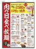 焼肉 でん 鶴見店のおすすめポイント1