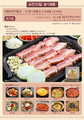 食感と旨味を追求！隠し包丁で仕上げるサムギョプサル◎