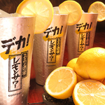 強炭酸のレモンサワー