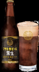 アサヒ生ビール黒生　小瓶