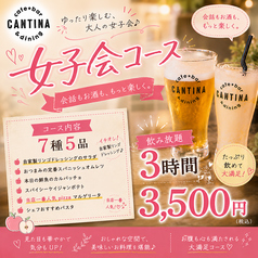 キャンティーナ所沢 西口プロペ通り店のおすすめポイント1