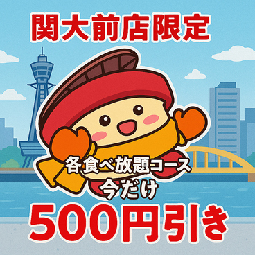 七輪焼肉安安 関大前店のおすすめ料理1