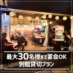 別館にもお席ご用意しております★平日10名様~、金・土・祝前日は15名~最大30名様までの別館貸切も承りますので、お気軽にご相談ください!