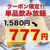 兎二角 とにかく 栄駅店のおすすめ料理2