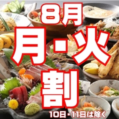 ぶあいそ 別邸 広島駅北口店のコース写真