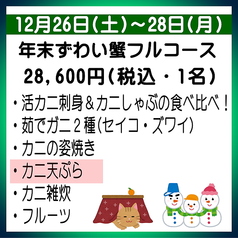 お料理 こまつやのコース写真